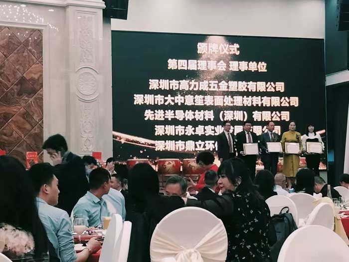 頒發（fā）理事單位榮譽證書