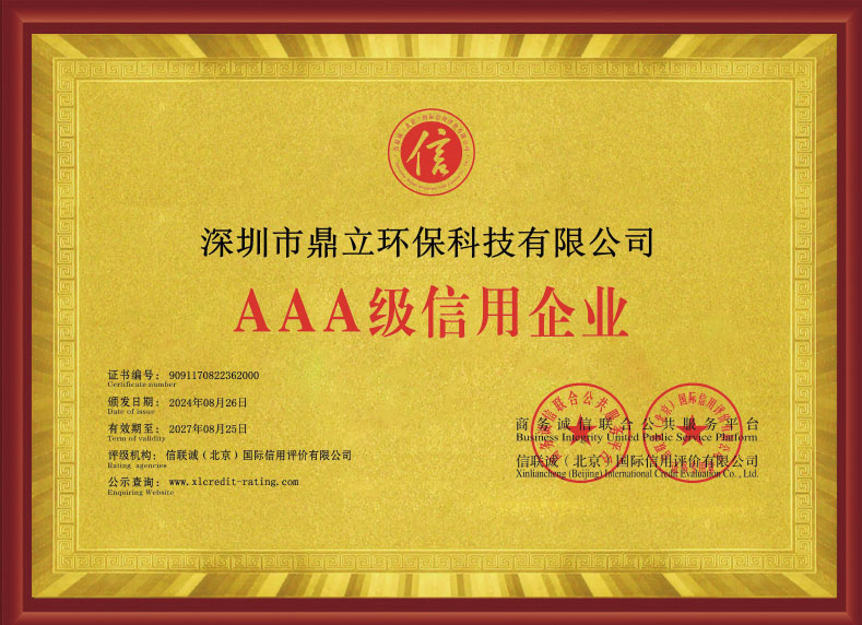 企業信用等（děng）級-獎牌
