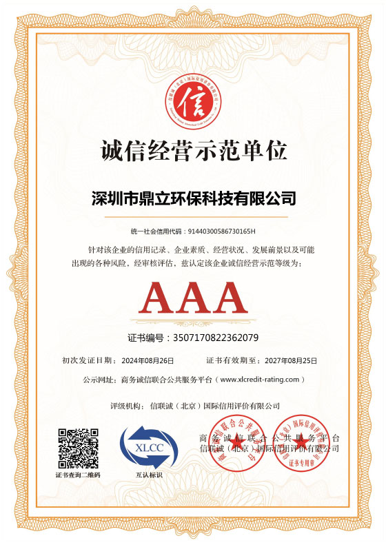 誠（chéng）信經營（yíng）示範單（dān）位