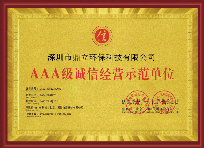 誠（chéng）信經營示範單位-獎牌