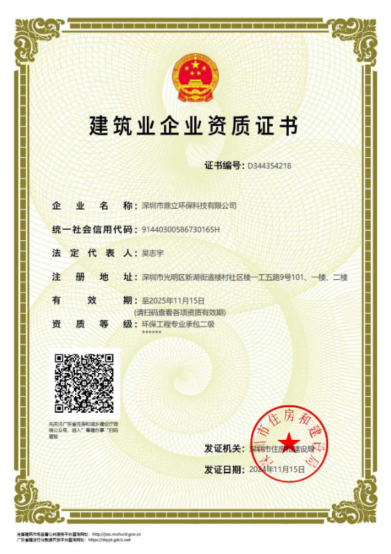 99精品国产综合久久久久五月天 建（jiàn）築業企業資質證書